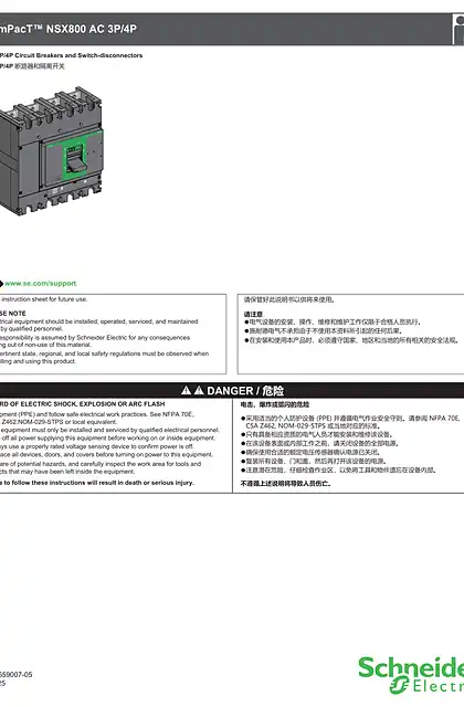 schneider施耐德ComPacT™ NSX800 TM AC 3P_4P 操作指南